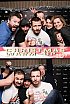 ChristmasWarmUp 2018 Fotobox