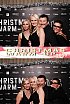 ChristmasWarmUp 2018 Fotobox