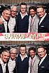 ChristmasWarmUp 2018 Fotobox