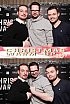 ChristmasWarmUp 2018 Fotobox