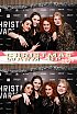 ChristmasWarmUp 2018 Fotobox