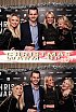 ChristmasWarmUp 2018 Fotobox