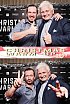 ChristmasWarmUp 2018 Fotobox