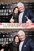 ChristmasWarmUp 2018 Fotobox