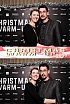 ChristmasWarmUp 2018 Fotobox