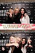 ChristmasWarmUp 2018 Fotobox