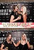 ChristmasWarmUp 2018 Fotobox