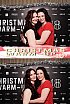 ChristmasWarmUp 2018 Fotobox