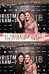 ChristmasWarmUp 2018 Fotobox