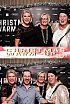 ChristmasWarmUp 2018 Fotobox