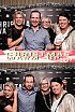 ChristmasWarmUp 2018 Fotobox