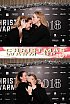 ChristmasWarmUp 2018 Fotobox
