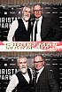 ChristmasWarmUp 2018 Fotobox