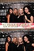 ChristmasWarmUp 2018 Fotobox