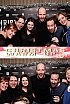 ChristmasWarmUp 2018 Fotobox