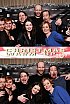 ChristmasWarmUp 2018 Fotobox