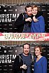 ChristmasWarmUp 2018 Fotobox