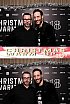 ChristmasWarmUp 2018 Fotobox