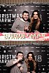 ChristmasWarmUp 2018 Fotobox