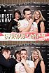 ChristmasWarmUp 2018 Fotobox