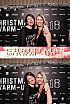 ChristmasWarmUp 2018 Fotobox