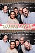 ChristmasWarmUp 2018 Fotobox