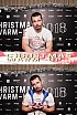 ChristmasWarmUp 2018 Fotobox