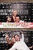 ChristmasWarmUp 2018 Fotobox