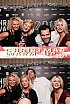 ChristmasWarmUp 2018 Fotobox