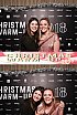 ChristmasWarmUp 2018 Fotobox