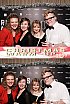 ChristmasWarmUp 2018 Fotobox