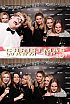 ChristmasWarmUp 2018 Fotobox
