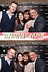 ChristmasWarmUp 2018 Fotobox