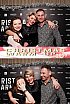 ChristmasWarmUp 2018 Fotobox