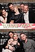 ChristmasWarmUp 2018 Fotobox