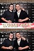 ChristmasWarmUp 2018 Fotobox