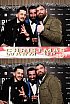 ChristmasWarmUp 2018 Fotobox
