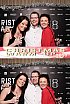 ChristmasWarmUp 2018 Fotobox
