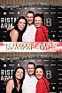 ChristmasWarmUp 2018 Fotobox
